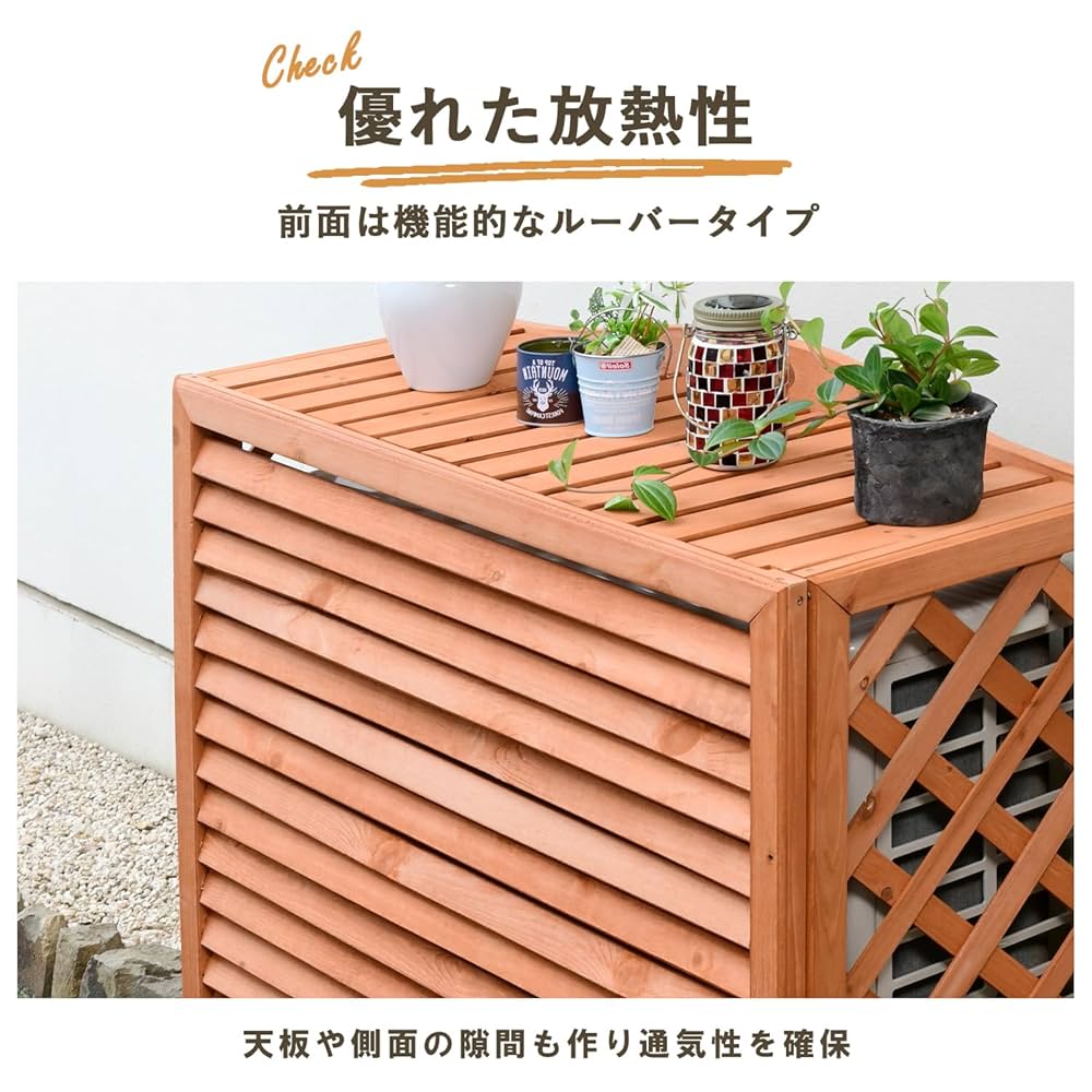 ガーデンマスター　エアコン室外機カバー ライトブラウン FLAC-9080SAR Amazon.co.jp: ガーデンマスター(Gardenmaster) エアコン室外機